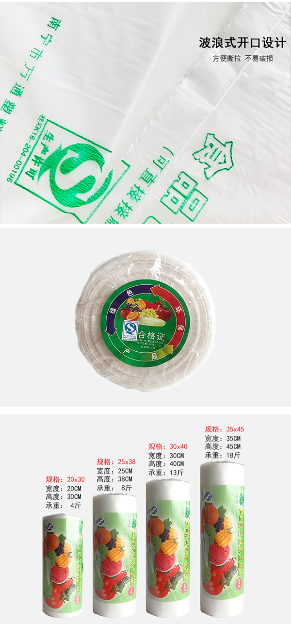 pe食品包裝連卷袋廠家